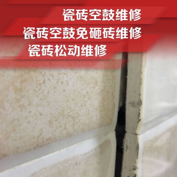 磴口瓷砖空鼓维修公司分享瓷砖胶薄贴法的具体操作步骤
