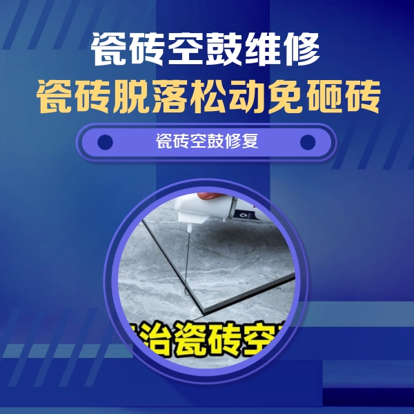 磴口瓷砖空鼓维修公司分享卫生间瓷砖翘边维修的方法